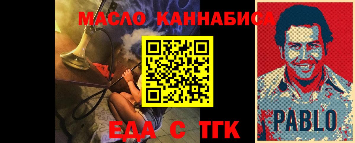 Печенье с ТГК конопля Красный Сулин