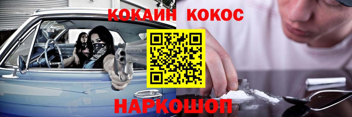 КОКАИН  Кокаин VHQ  Вход с VPN  Красный Сулин 