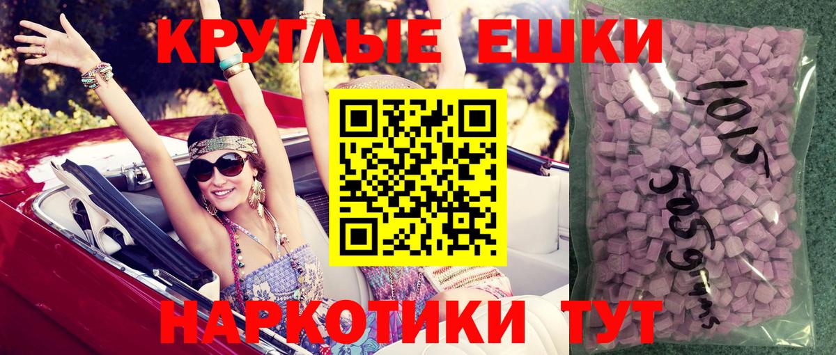 Экстази 300 mg Красный Сулин