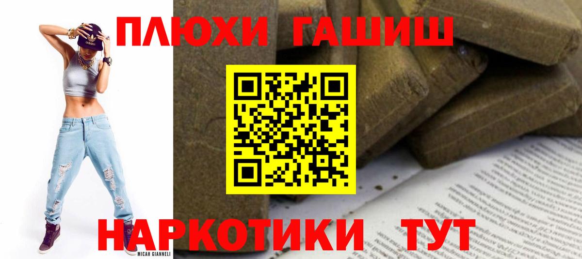 Красный Сулин  ГАШИШ 40% ТГК  ГАШ  ГАШИШ Изолятор  Вход с VPN 