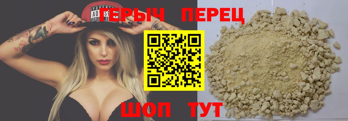 ГЕРОИН  Вход с VPN  Красный Сулин  ГЕРОИН Афган 