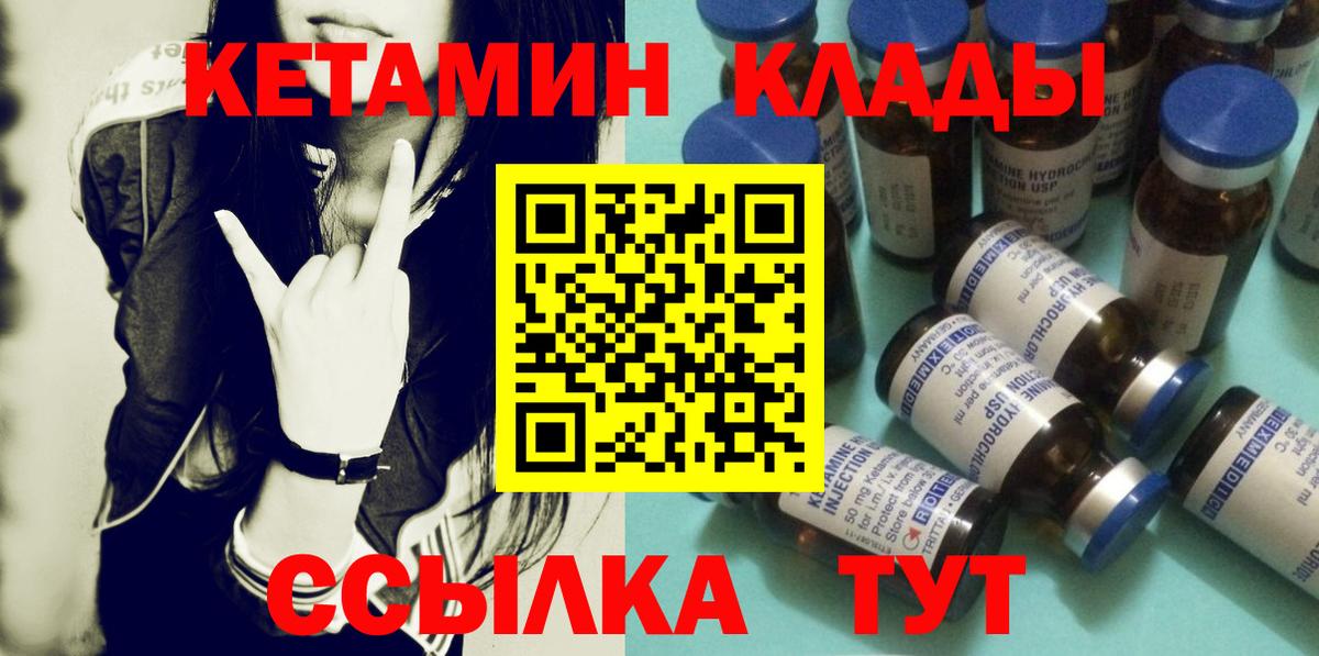 Кетамин VHQ Красный Сулин