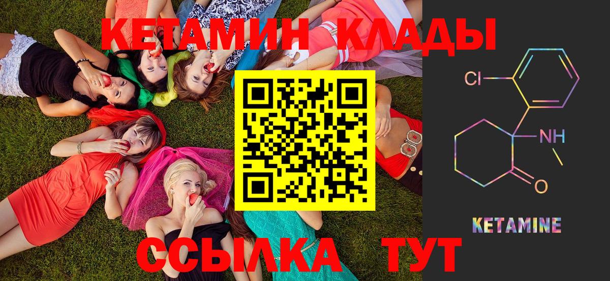 Кетамин VHQ  Кетамин VHQ  Красный Сулин  ОМГ ОМГ tor  Вход с VPN 