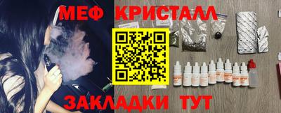 мяу мяу кристалл Камышлов