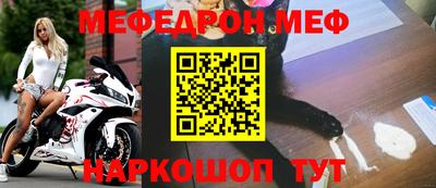мяу мяу кристалл Камышлов