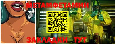 мяу мяу кристалл Камышлов