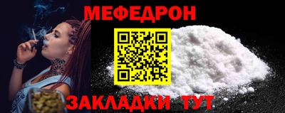 мяу мяу кристалл Камышлов