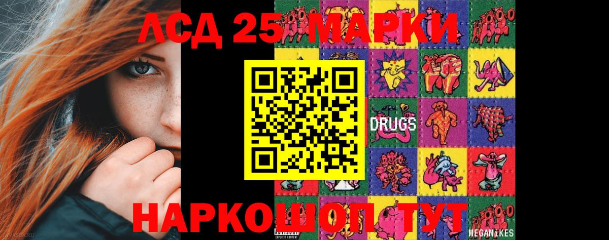 Красный Сулин  LSD-25 экстази  LSD-25 экстази кислота  Вход с VPN  ЛСД экстази кислота 