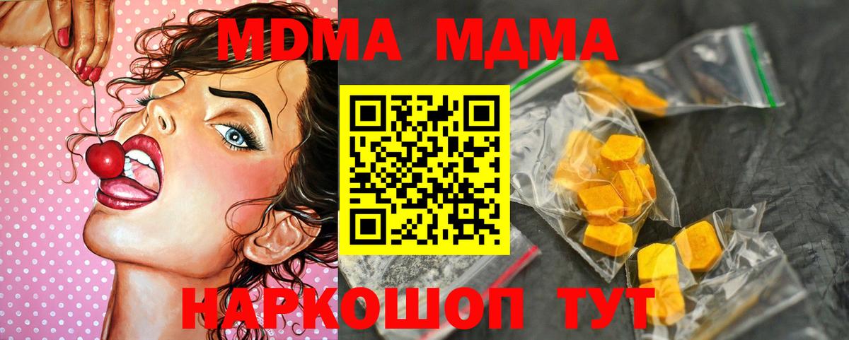 Красный Сулин  MDMA молли  МДМА молли  МДМА  Вход с VPN 