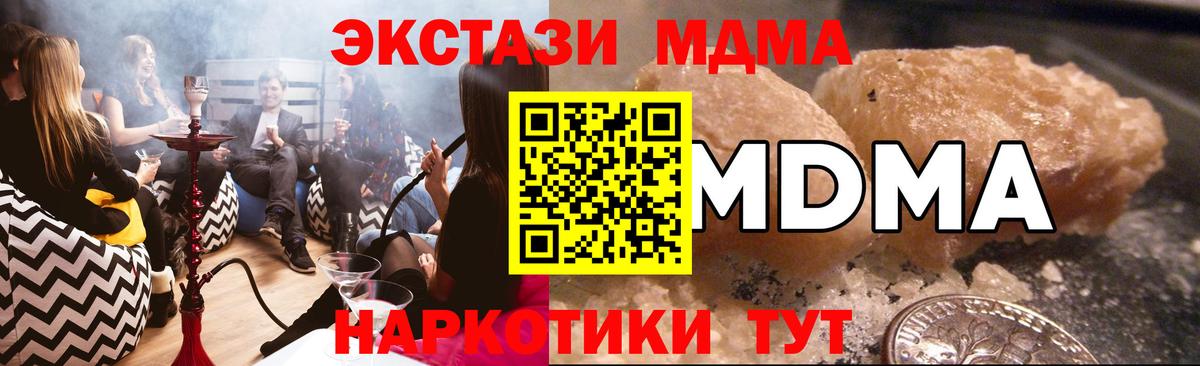 MDMA Molly Красный Сулин