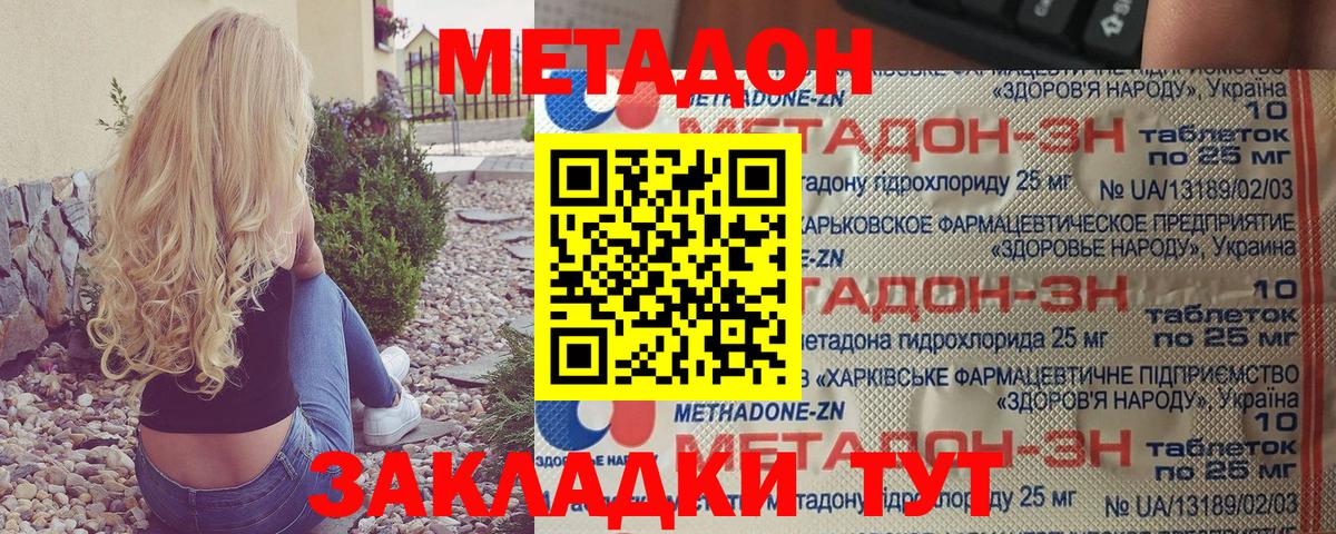Красный Сулин  Метадон VHQ  МЕТАДОН VHQ  Вход с VPN 
