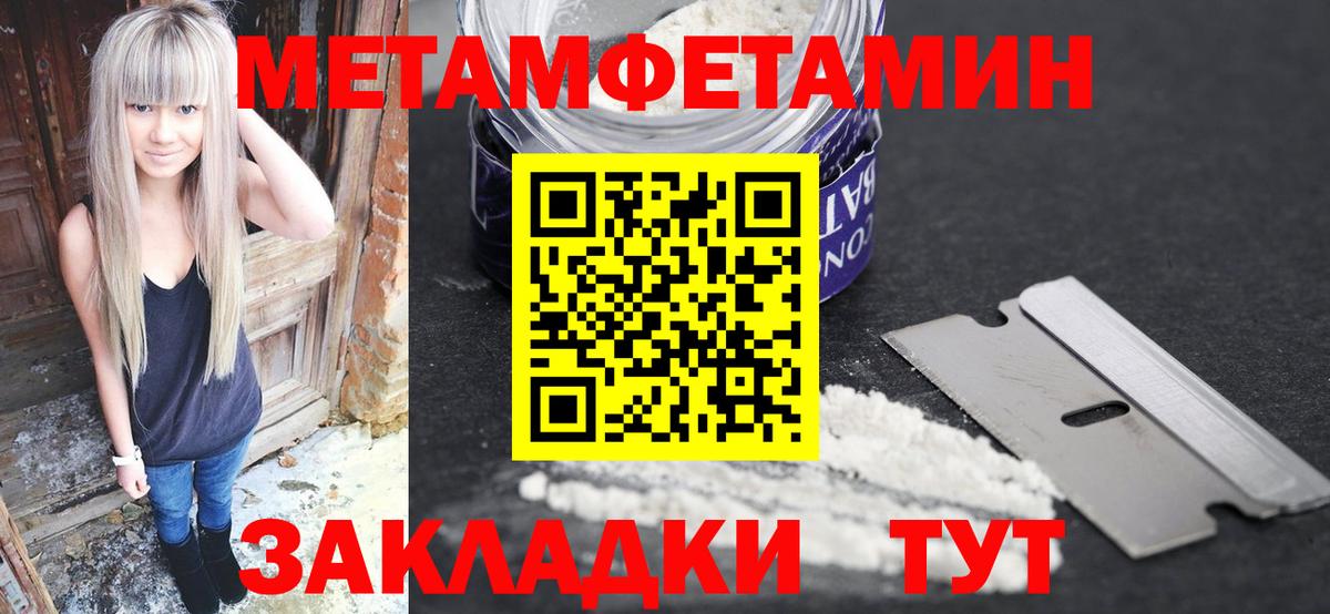 МЕТАМФЕТАМИН Декстрометамфетамин 99.9% Красный Сулин