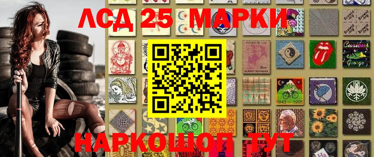 Марки 25I-NBOMe  Марки NBOMe 1500мкг  Вход с VPN  Красный Сулин 